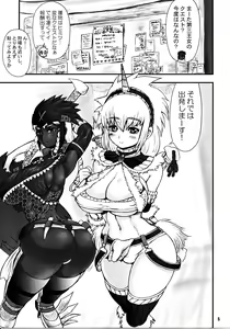 Page 5 of Wagamama Oujo no Hunter dai Renzoku Shuryou! Kai - preview thumbnail