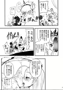 Page 7 of Wagamama Oujo no Hunter dai Renzoku Shuryou! Kai - preview thumbnail