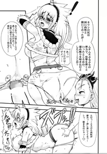 Page 9 of Wagamama Oujo no Hunter dai Renzoku Shuryou! Kai - preview thumbnail