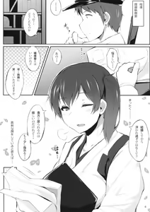 Page 5 of Seisai Kuubo no Susume - preview thumbnail