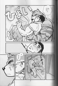 Page 21 of Animal Synchronicity 2 - preview thumbnail
