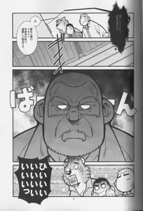 Page 4 of Animal Synchronicity 2 - preview thumbnail