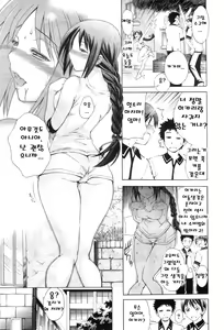 Page 74 of Himitsu no Sign - Secret Signature - preview thumbnail