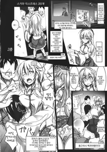 Page 3 of Kochiya Sanae Kyousei Chikan Densha (Touhou Project) [Korean} - preview thumbnail