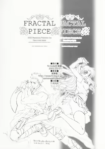 Page 57 of FRACTAL PIECE - preview thumbnail
