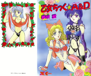 Otome Chikku A&D — hentai manga cover on Fhentai