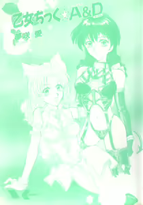 Page 4 of Otome Chikku A&D - preview thumbnail