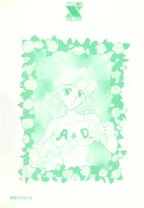 Page 6 of Otome Chikku A&D - preview thumbnail