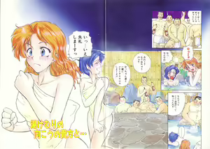 Page 8 of Otome Chikku A&D - preview thumbnail