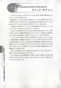 Page 113 of Motto Shiritai! Onnanokono Hitori H - preview thumbnail