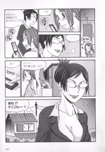 Page 125 of Motto Shiritai! Onnanokono Hitori H - preview thumbnail