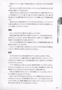 Page 40 of Motto Shiritai! Onnanokono Hitori H - preview thumbnail