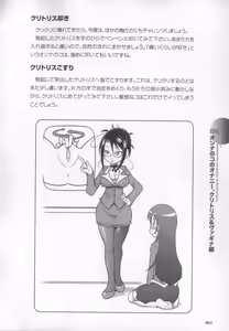 Page 64 of Motto Shiritai! Onnanokono Hitori H - preview thumbnail