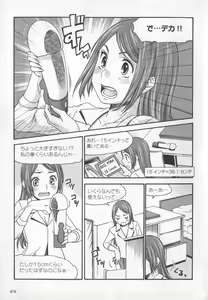 Page 77 of Motto Shiritai! Onnanokono Hitori H - preview thumbnail