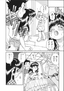 Page 46 of Usagi Cafe - preview thumbnail