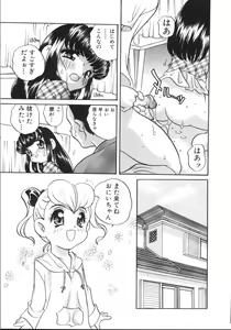 Page 49 of Usagi Cafe - preview thumbnail