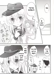 Page 4 of HibiAka Maintenance - preview thumbnail
