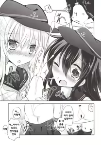 Page 10 of HibiAka Maintenance - preview thumbnail