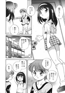 Page 6 of Tanoshii Asobi - preview thumbnail