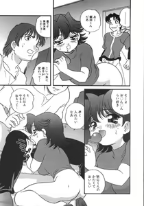 Page 66 of Tanoshii Asobi - preview thumbnail