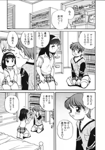 Page 7 of Tanoshii Asobi - preview thumbnail
