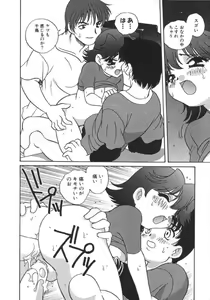 Page 73 of Tanoshii Asobi - preview thumbnail