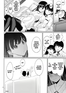 Page 17 of Koufuku no Conception | 행복의 컨셉션 - preview thumbnail