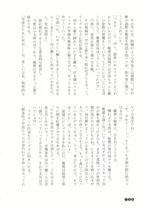 Page 122 of Zoku Houkago Mania Club -Koi no Hoshii no- - preview thumbnail