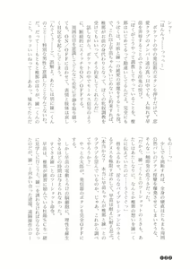 Page 124 of Zoku Houkago Mania Club -Koi no Hoshii no- - preview thumbnail