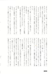 Page 138 of Zoku Houkago Mania Club -Koi no Hoshii no- - preview thumbnail