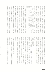 Page 152 of Zoku Houkago Mania Club -Koi no Hoshii no- - preview thumbnail