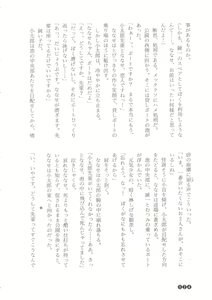 Page 26 of Zoku Houkago Mania Club -Koi no Hoshii no- - preview thumbnail