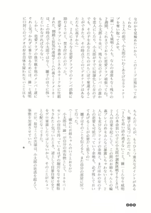 Page 36 of Zoku Houkago Mania Club -Koi no Hoshii no- - preview thumbnail