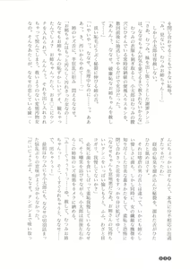 Page 40 of Zoku Houkago Mania Club -Koi no Hoshii no- - preview thumbnail