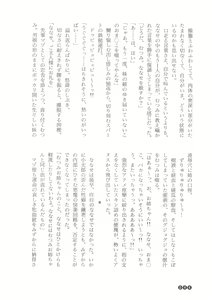 Page 46 of Zoku Houkago Mania Club -Koi no Hoshii no- - preview thumbnail
