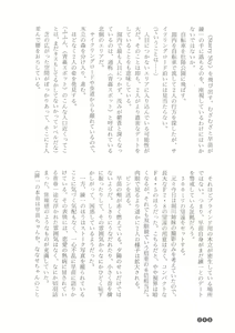 Page 50 of Zoku Houkago Mania Club -Koi no Hoshii no- - preview thumbnail