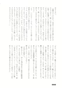 Page 56 of Zoku Houkago Mania Club -Koi no Hoshii no- - preview thumbnail