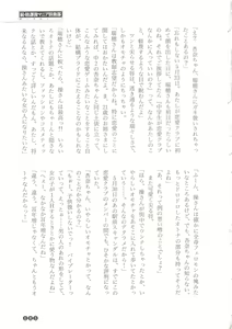 Page 85 of Zoku Houkago Mania Club -Koi no Hoshii no- - preview thumbnail