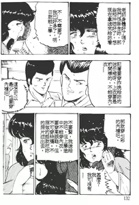 Page 132 of Keiko Sensei no Kagai Jugyou - Keiko Sensei Series 1 - preview thumbnail