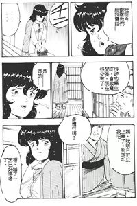 Page 133 of Keiko Sensei no Kagai Jugyou - Keiko Sensei Series 1 - preview thumbnail