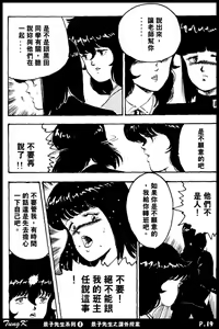 Page 19 of Keiko Sensei no Kagai Jugyou - Keiko Sensei Series 1 - preview thumbnail