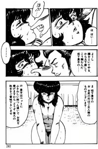 Page 241 of Keiko Sensei no Kagai Jugyou - Keiko Sensei Series 1 - preview thumbnail