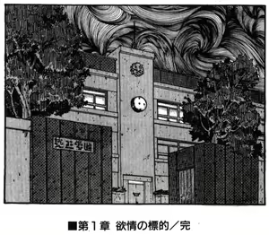 Page 84 of Keiko Sensei no Kagai Jugyou - Keiko Sensei Series 1 - preview thumbnail
