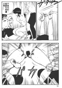 Page 90 of Keiko Sensei no Kagai Jugyou - Keiko Sensei Series 1 - preview thumbnail