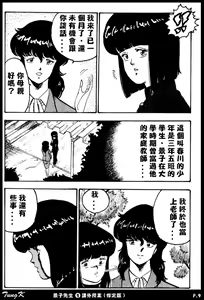 Page 9 of Keiko Sensei no Kagai Jugyou - Keiko Sensei Series 1 - preview thumbnail