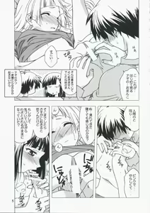 Page 4 of 100 Yen Jadekimasen - preview thumbnail