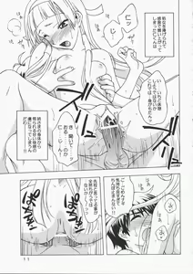 Page 10 of 100 Yen Jadekimasen - preview thumbnail