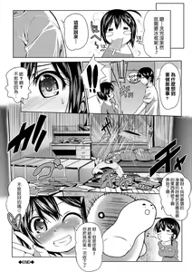 Page 197 of Nakadashi Marking - preview thumbnail