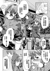Page 49 of Nakadashi Marking - preview thumbnail