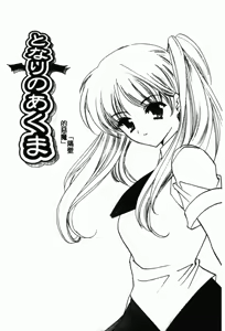 Page 115 of Shimotsuki Jinja Ibun - preview thumbnail